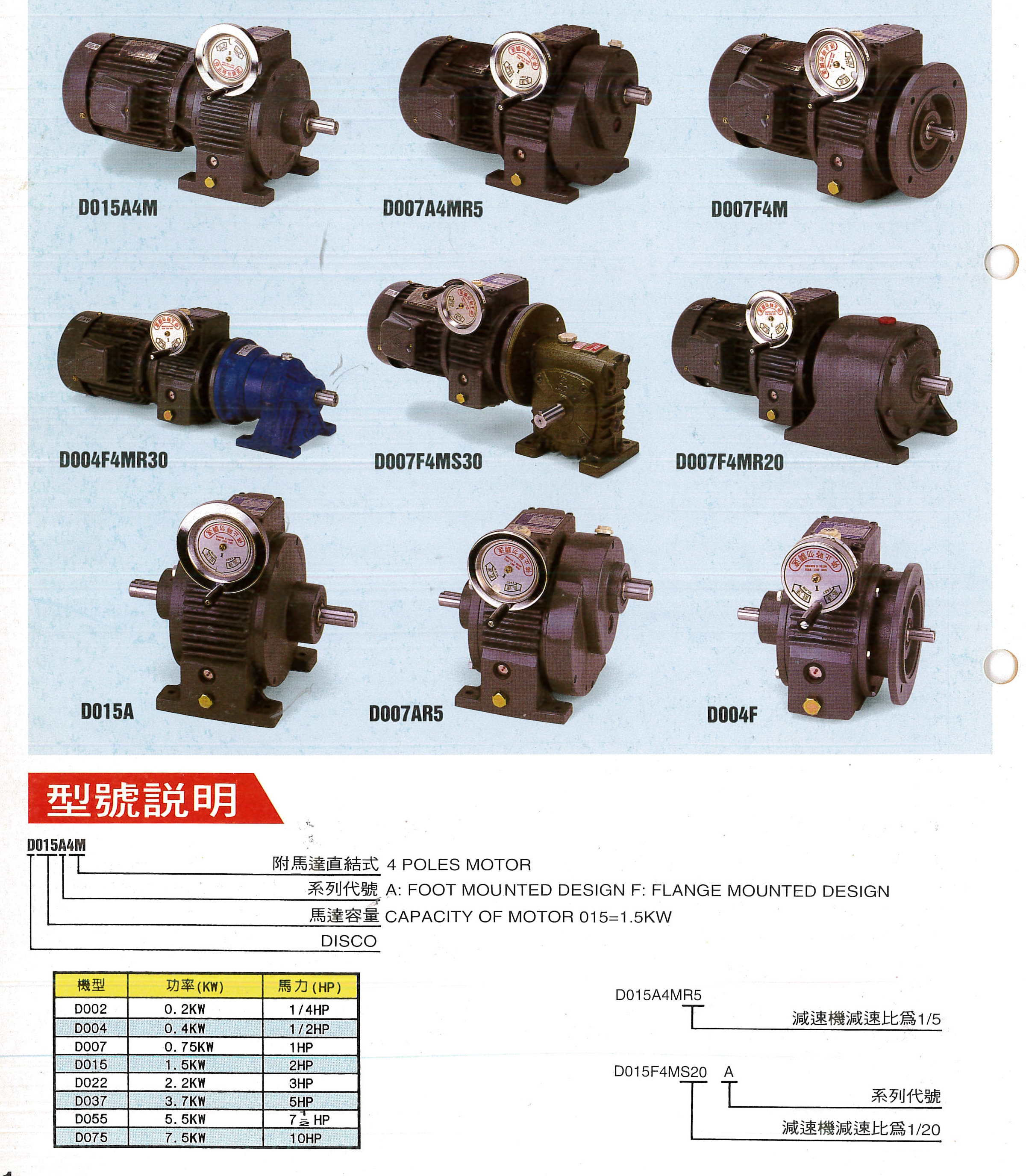 無段變速機-1.jpg