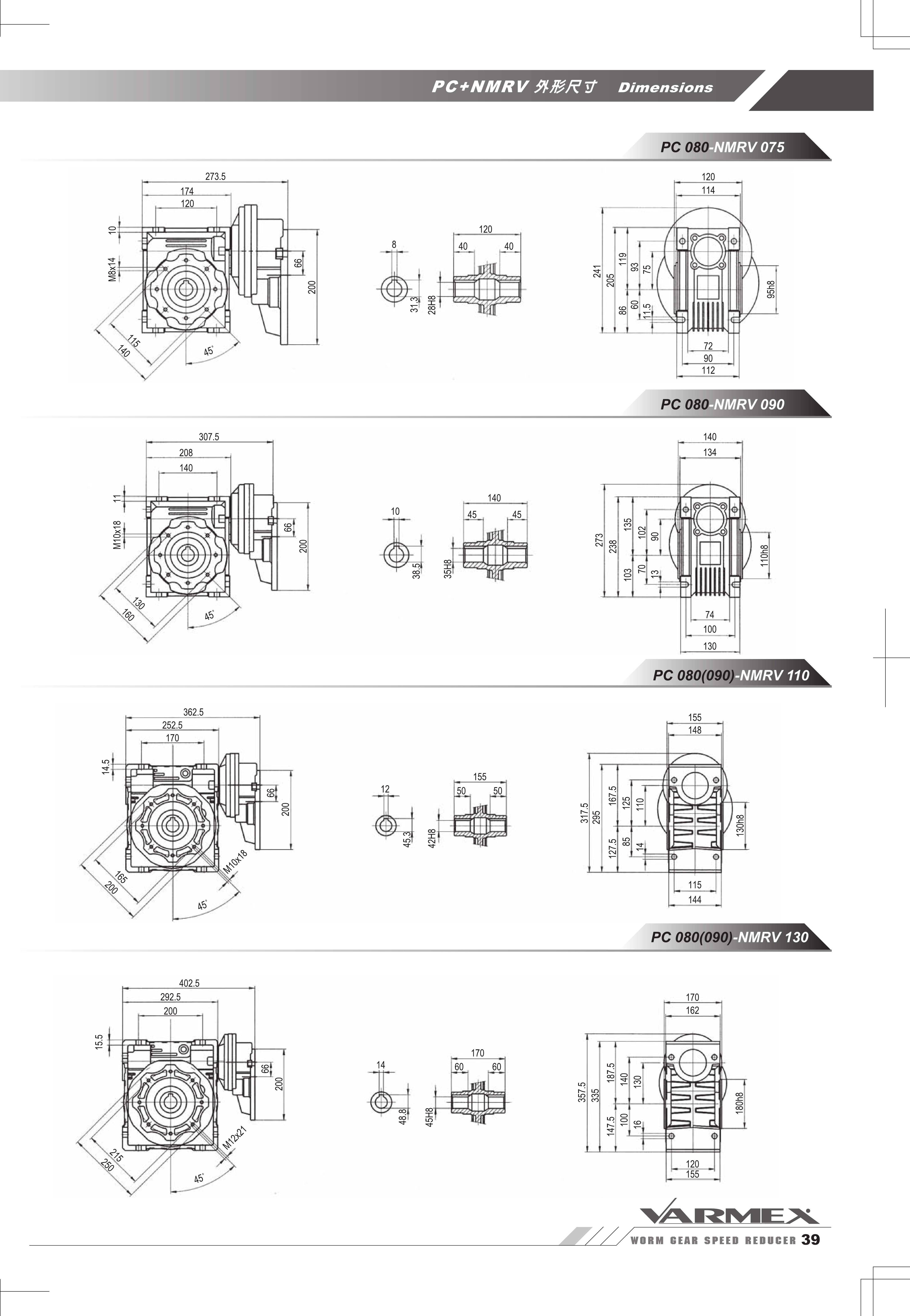 VARMEX 渦輪減速機型錄-39.jpg