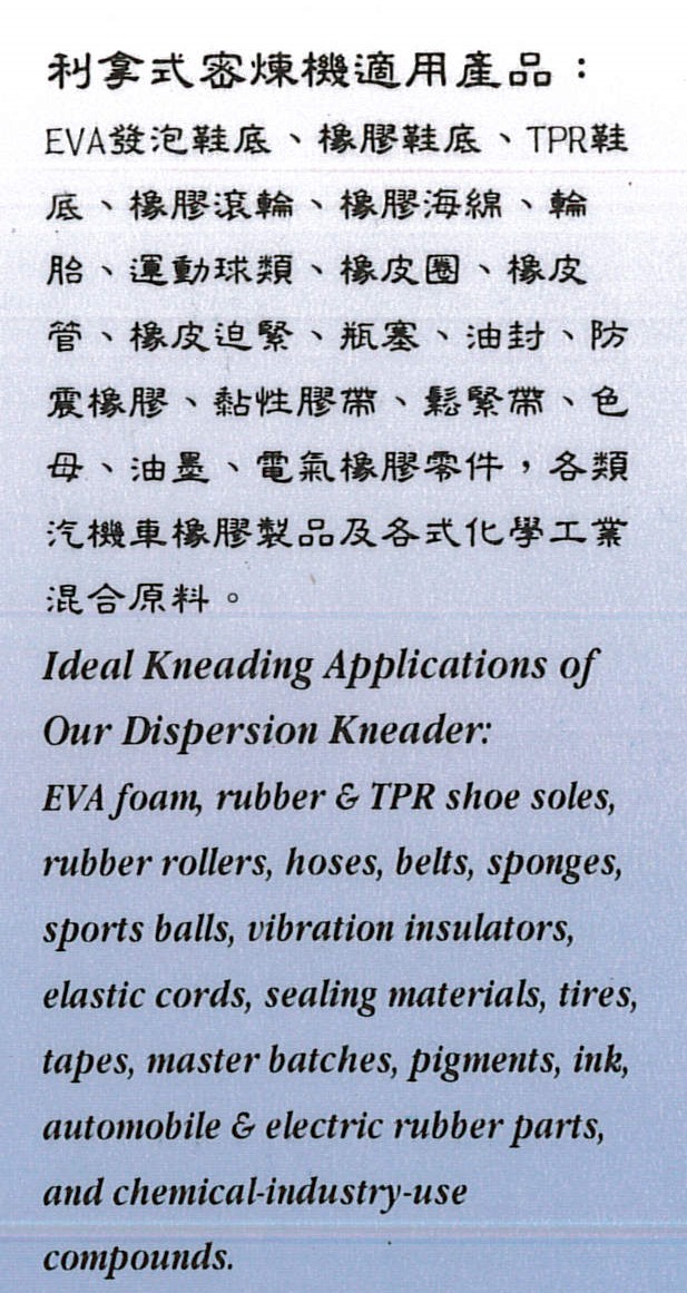 04強力加壓雙腕式密煉機說明2.jpg