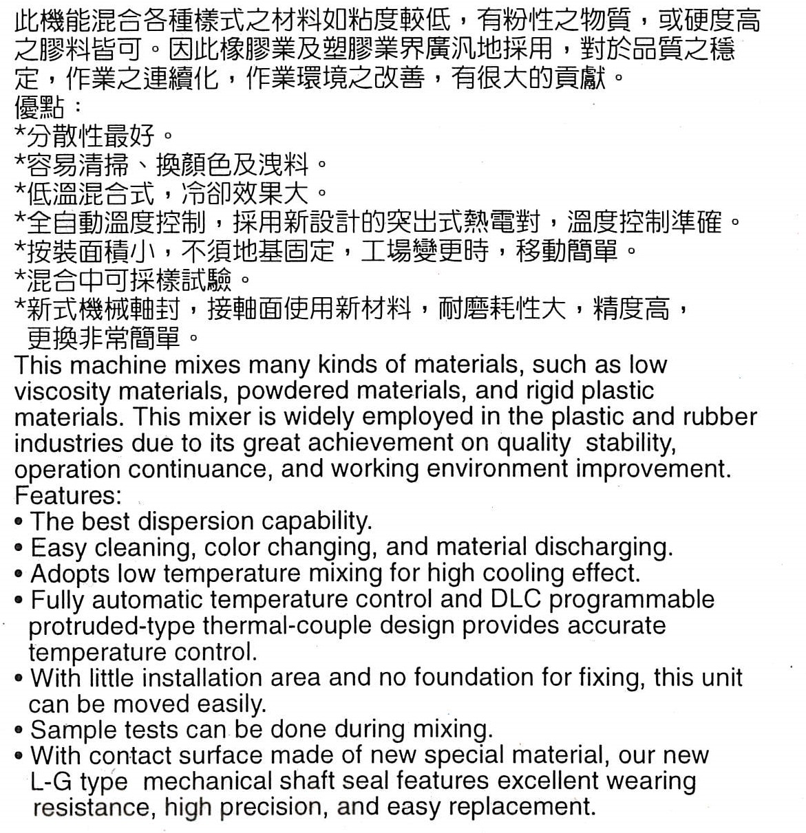 04強力加壓雙腕式密煉機說明1.jpg