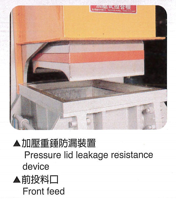 08防塵罩式捏合機-2.jpg