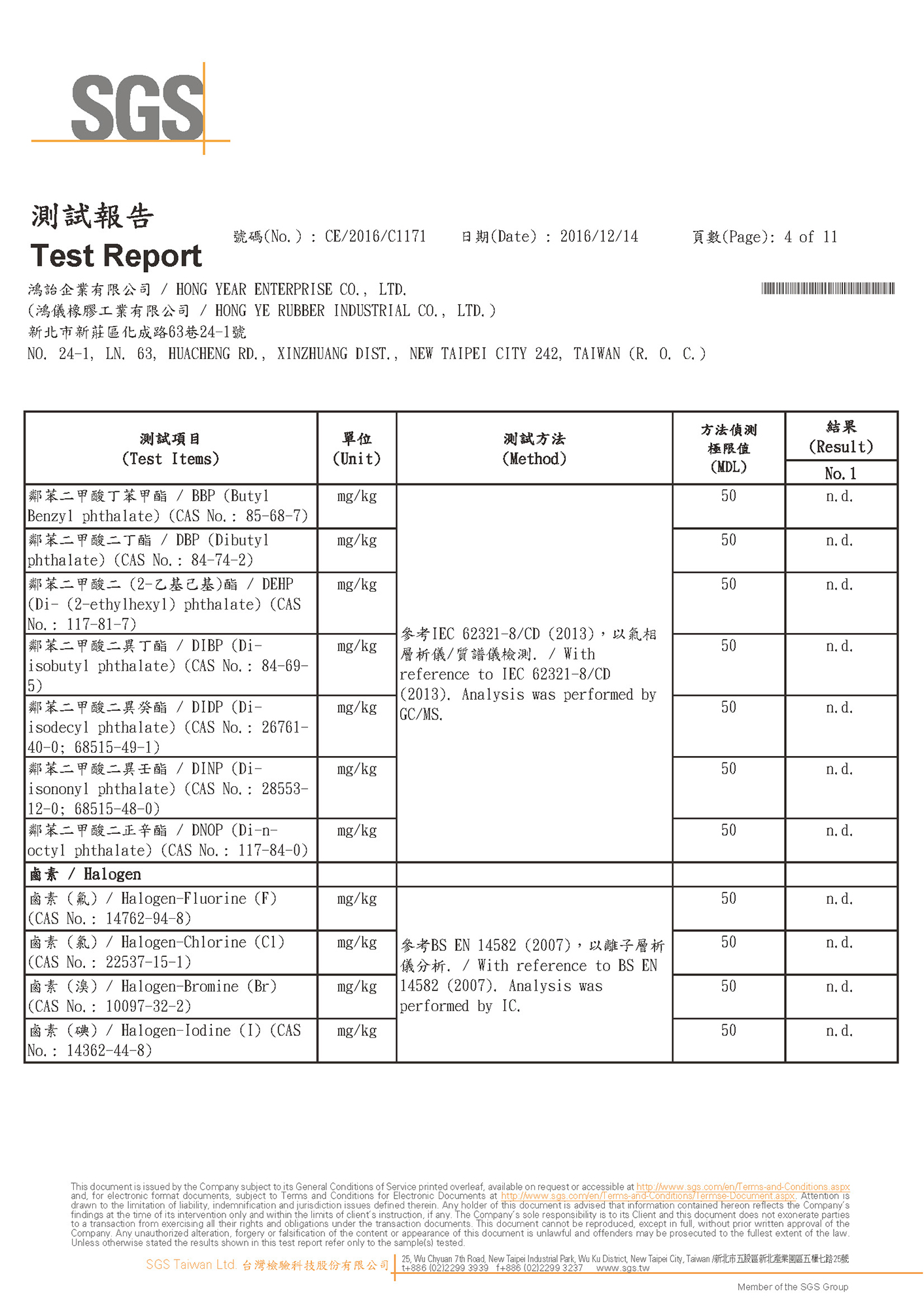 Rohs(鹵素) SGS report (2016-12-14) 4.jpg