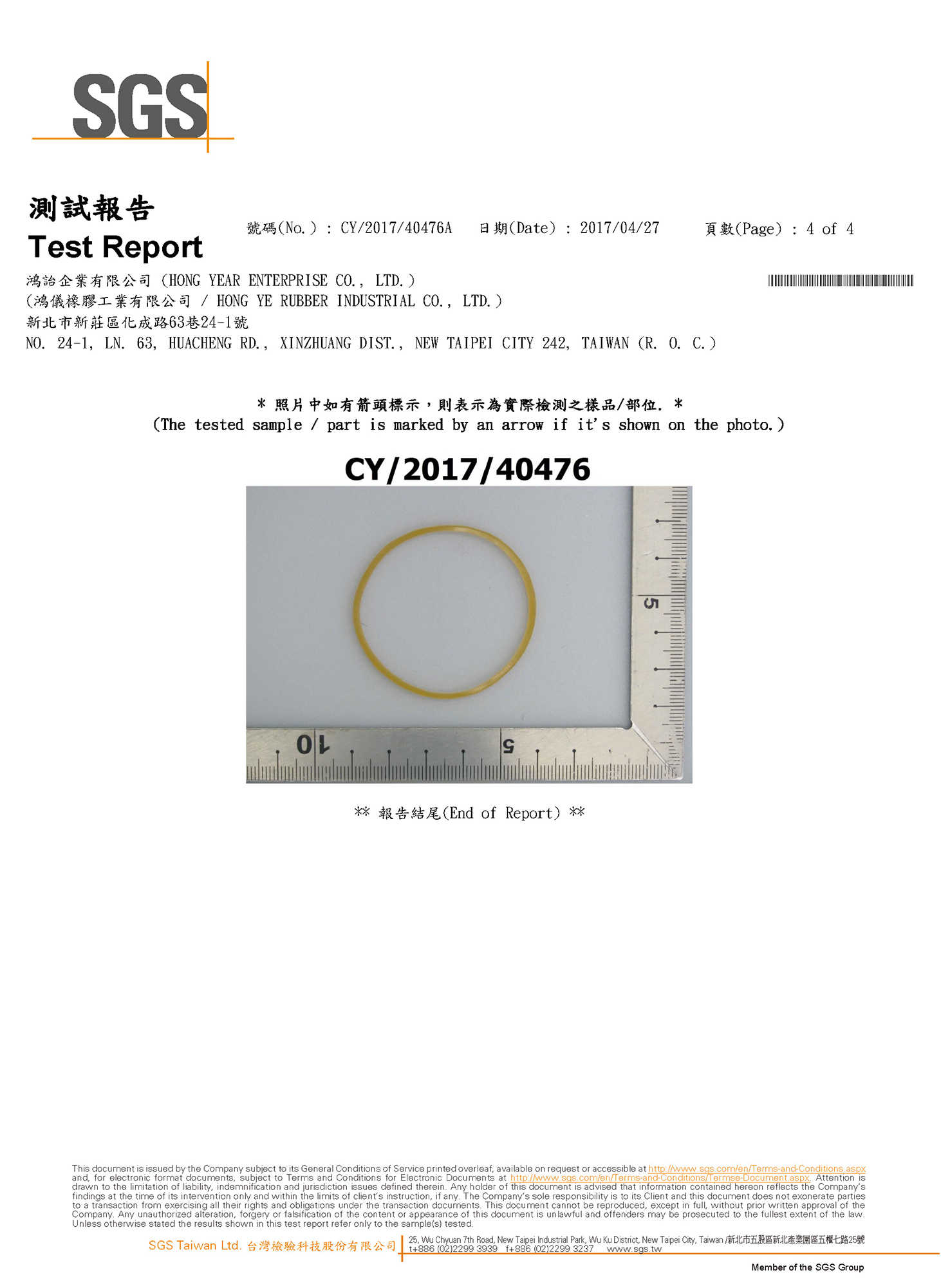 EN71-3(八大毒物測試) SGS REPORT (2017) [Unlocked by www.