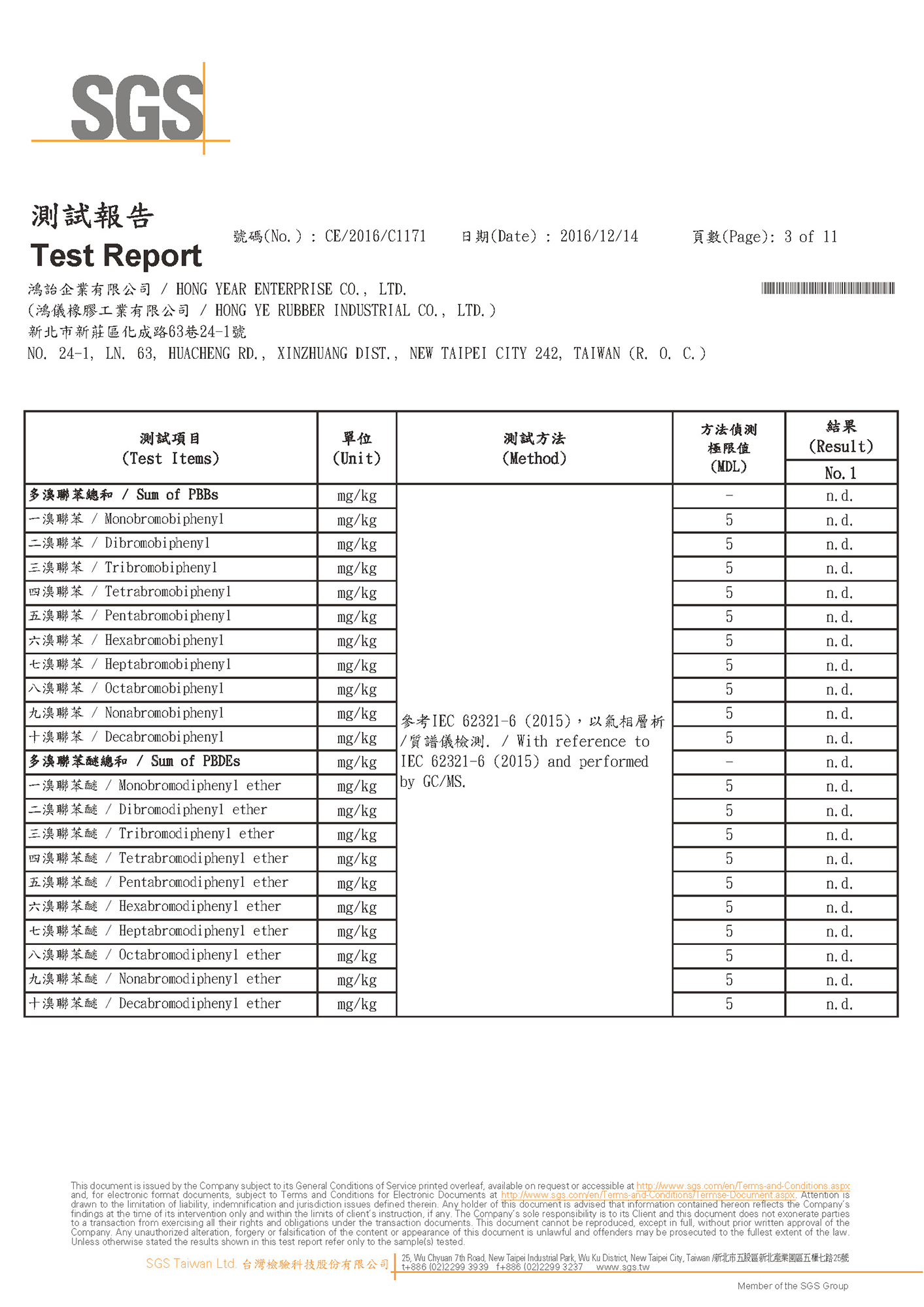 Rohs(鹵素) SGS report (2016-12-14) 3.jpg