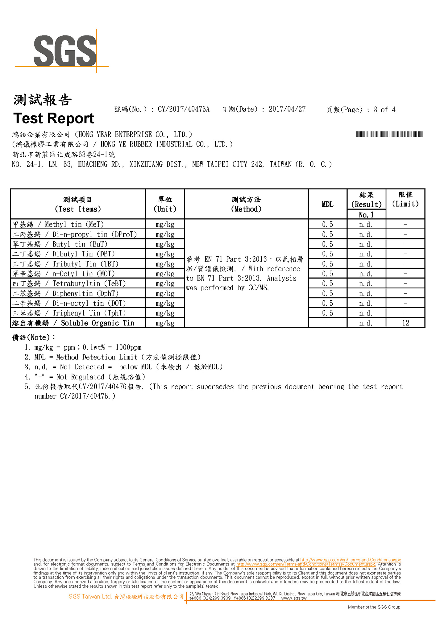 EN71-3(八大毒物測試) SGS REPORT (2017) [Unlocked by www.