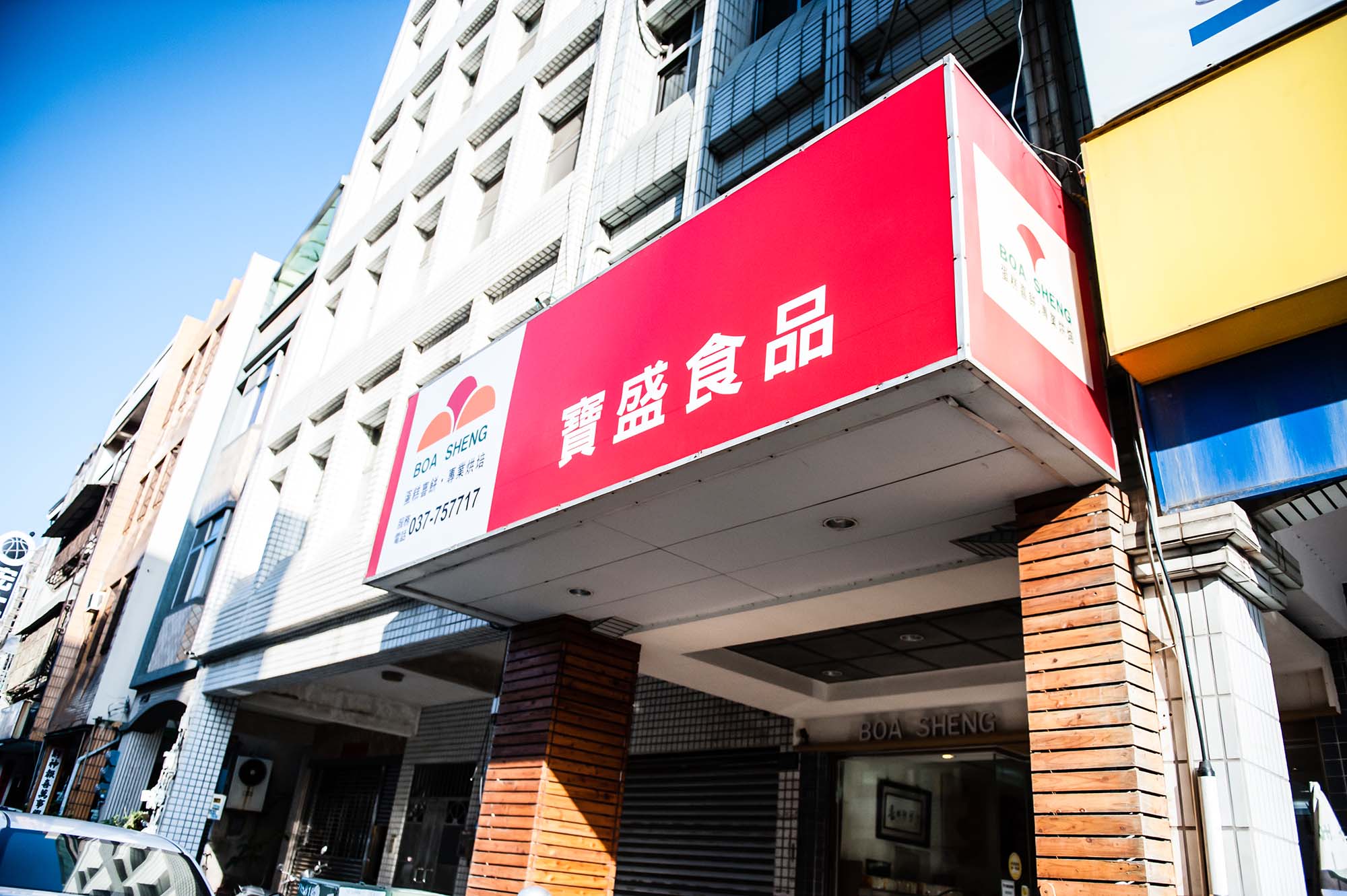 精緻糕餅 (3).jpg