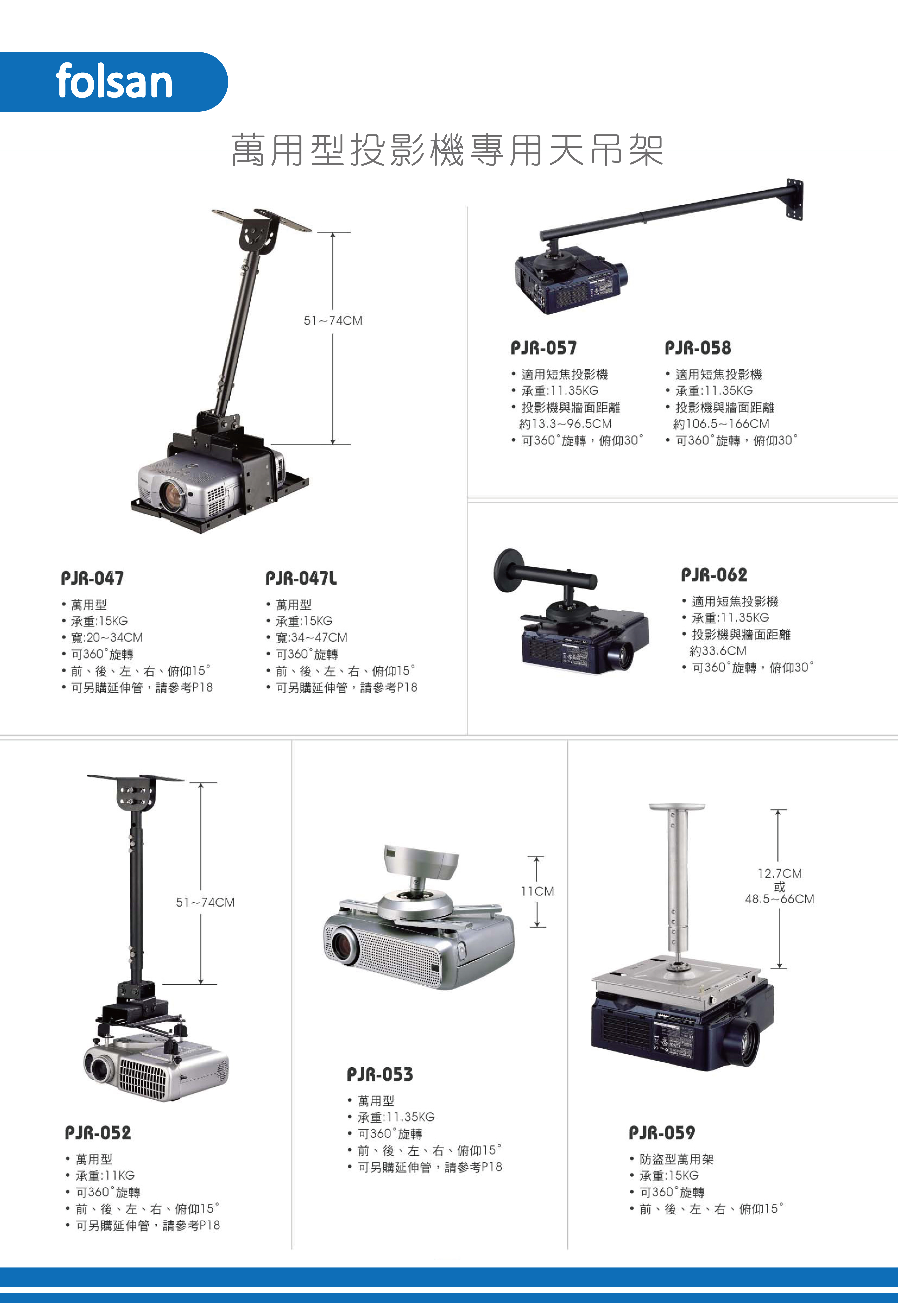 萬用型投影機專用天吊架-01.jpg