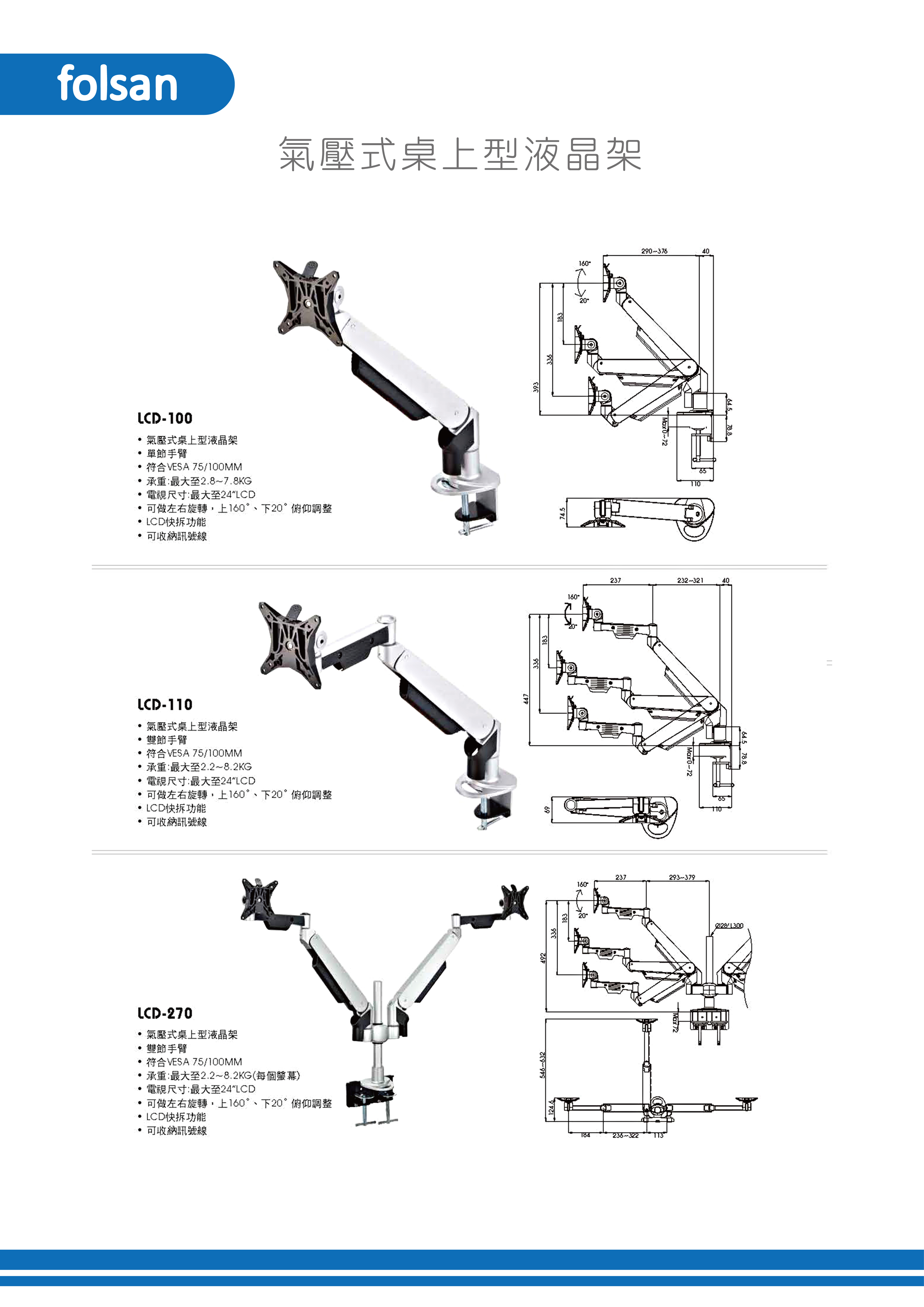 氣壓式桌上型液晶架-01.jpg