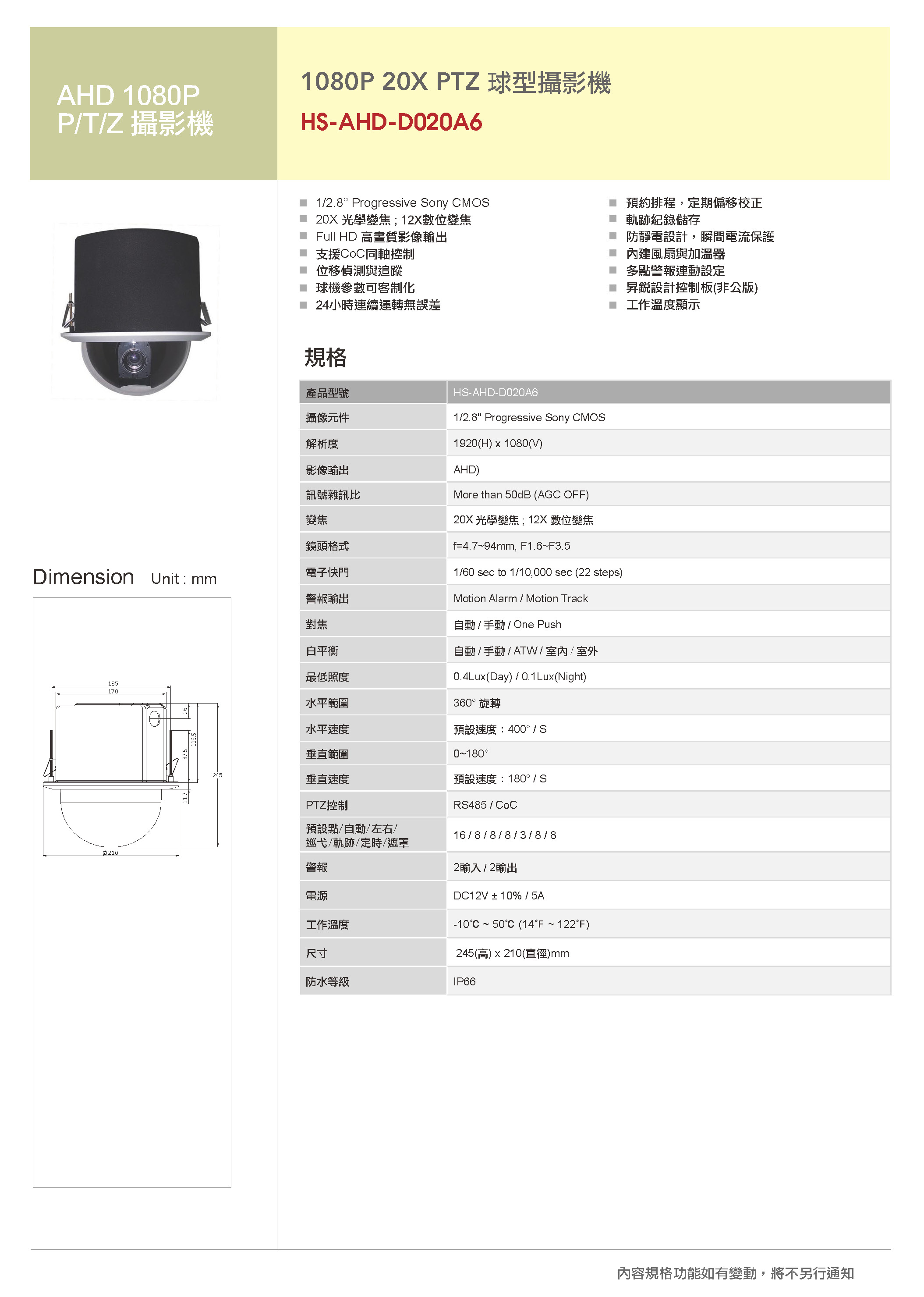 HS-AHD-D020A6_ch.jpg