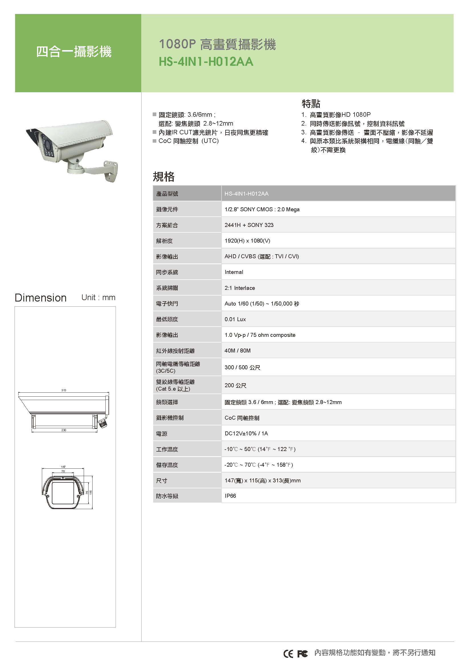 HS-4IN1-H012AA_ch.jpg
