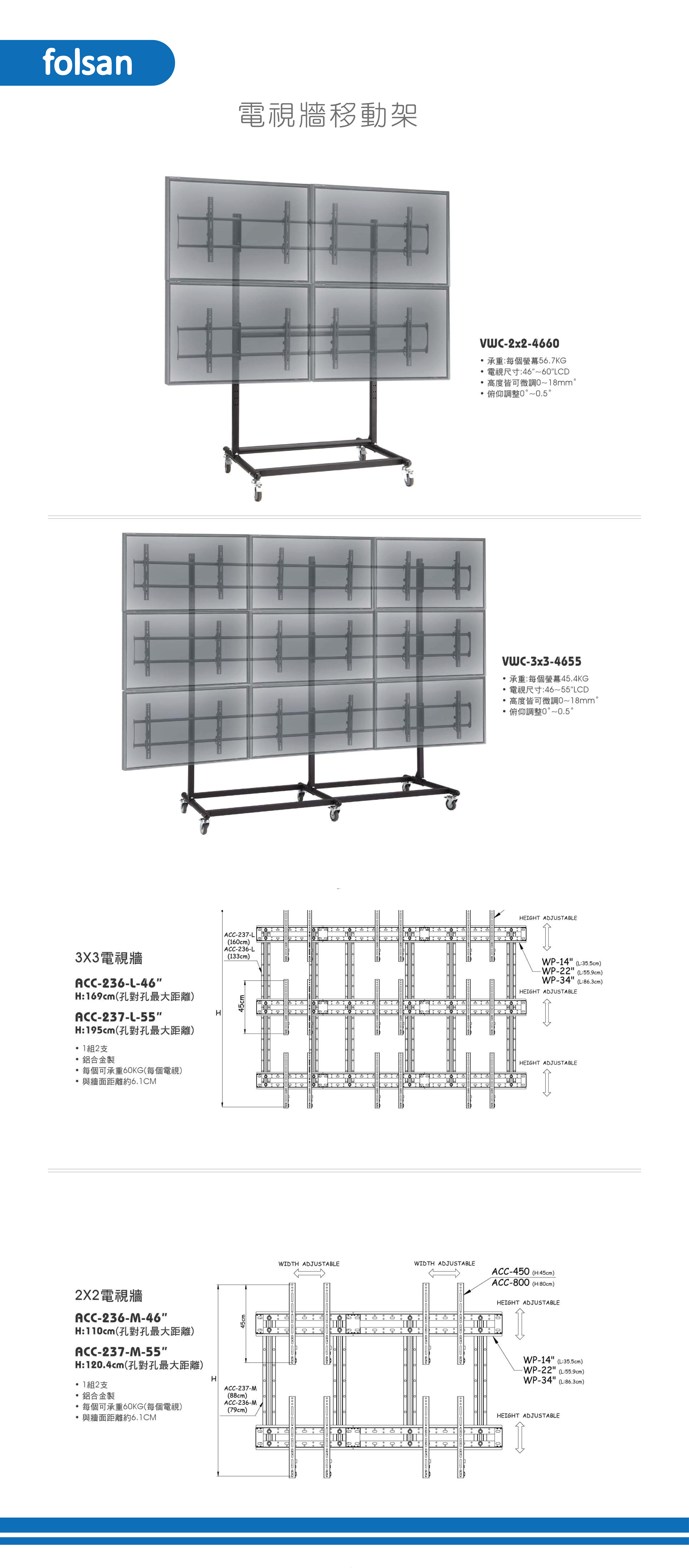 電視牆移動架-01.jpg