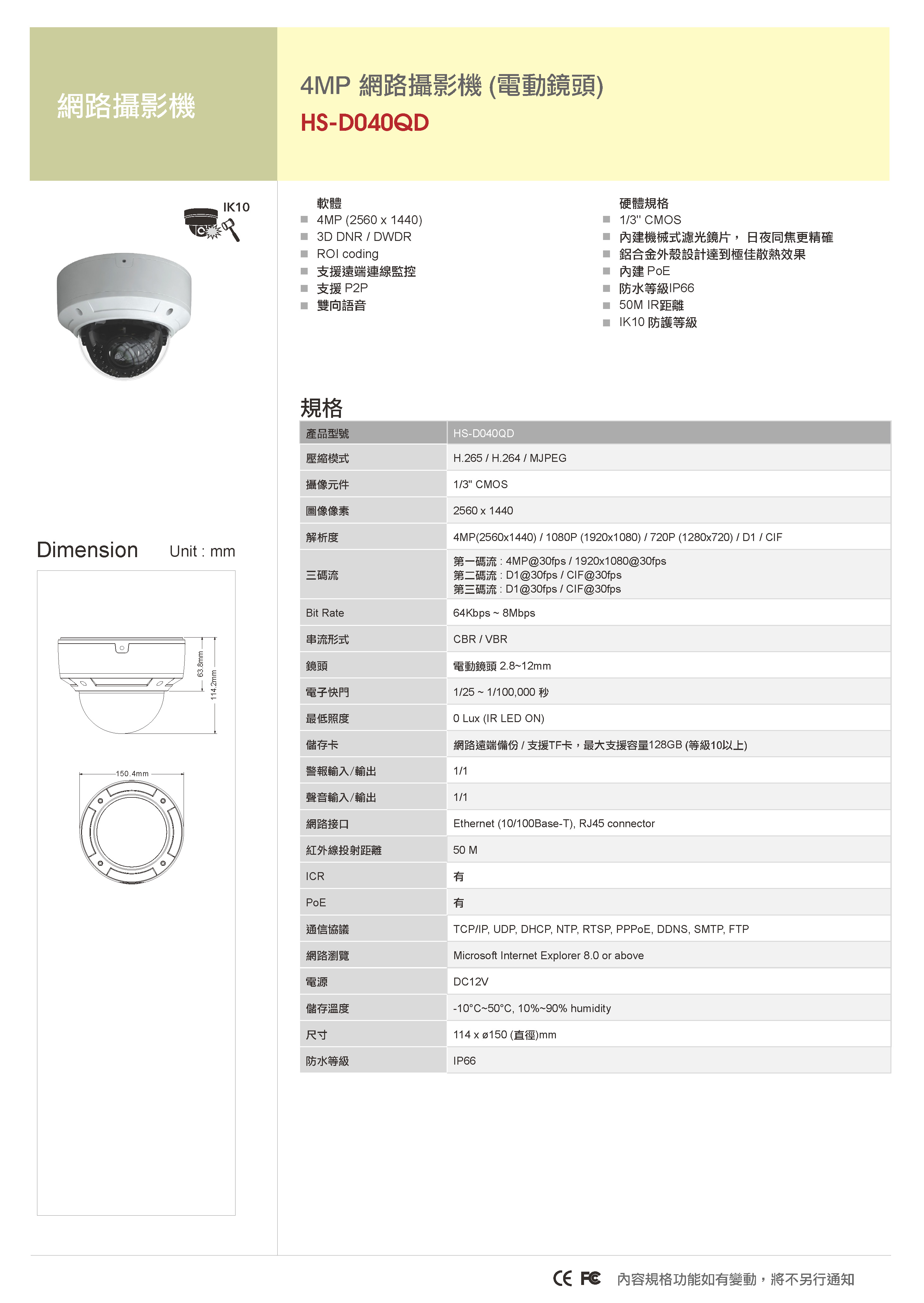 HS-D040QD_ch.jpg
