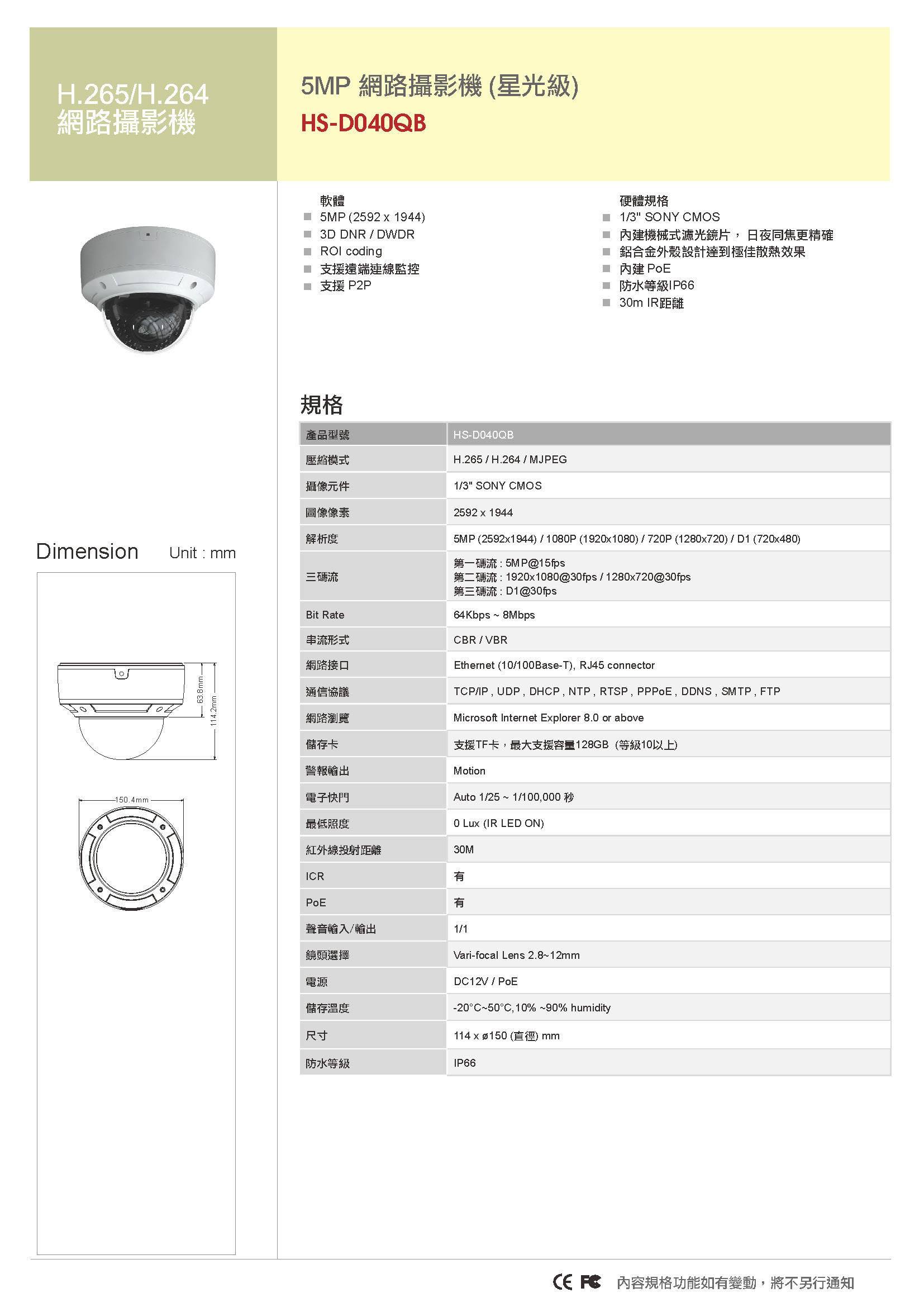 HS-D040QB_ch.jpg
