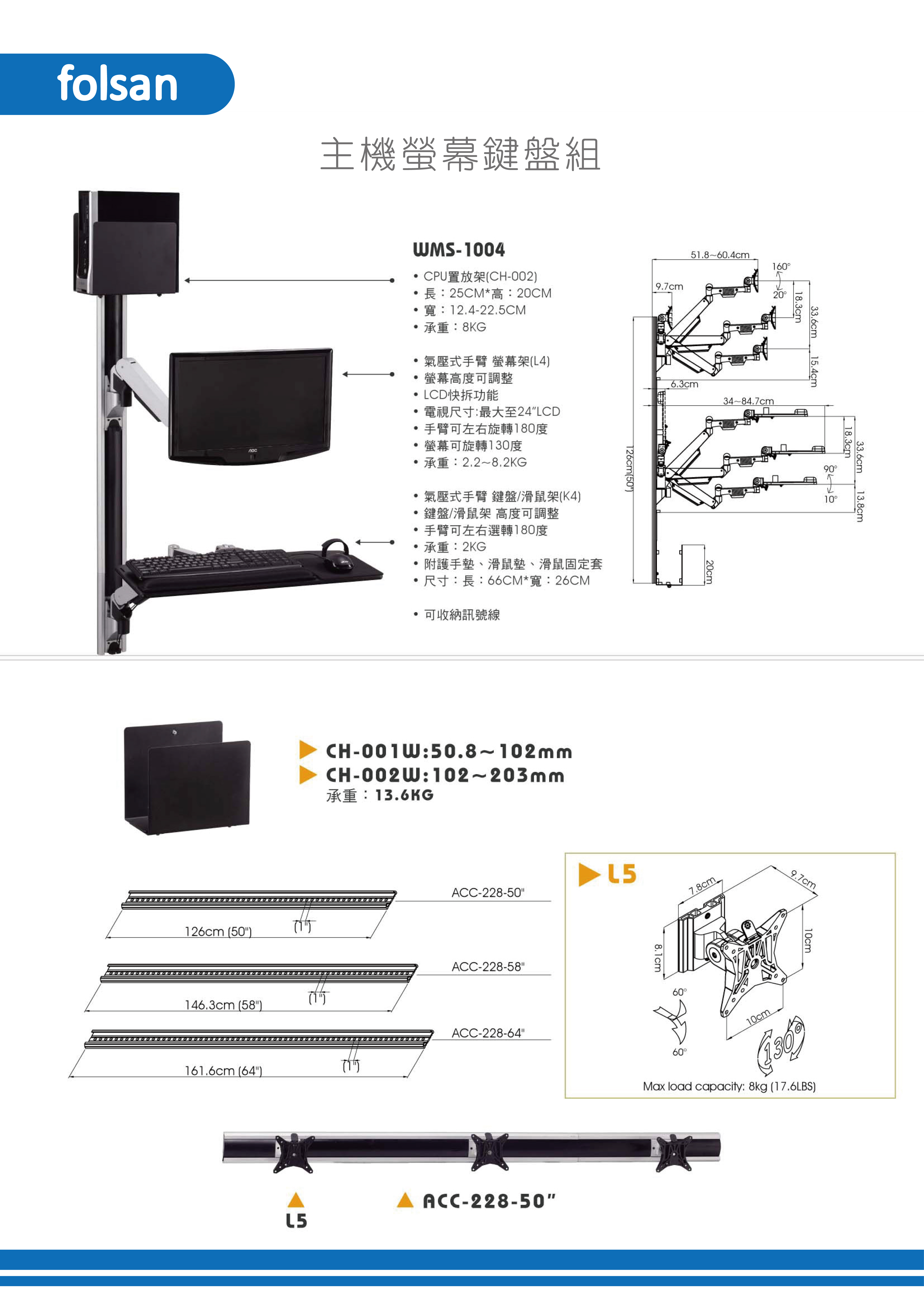 主機螢幕鍵盤組1-01.jpg