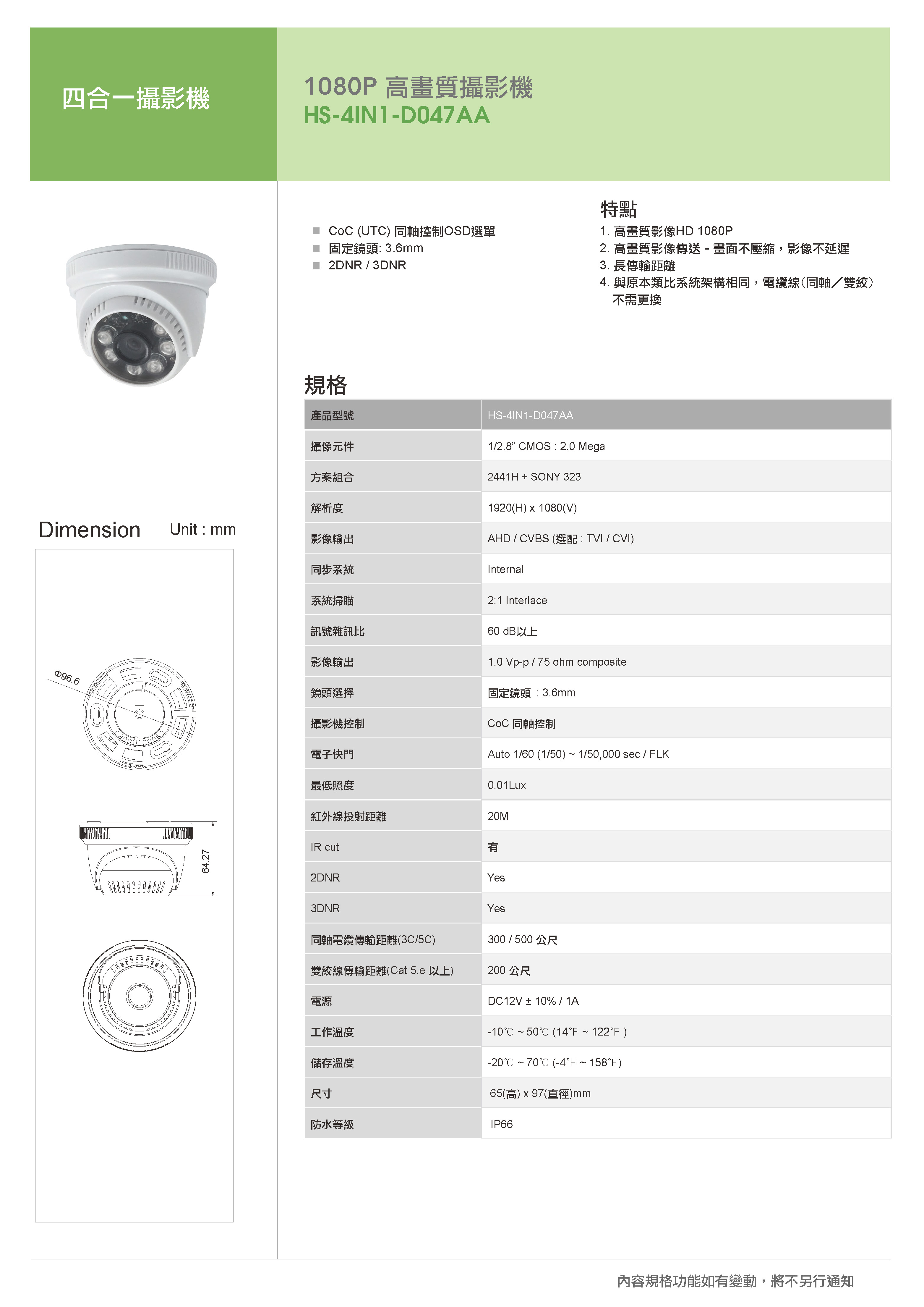 HS-4IN1-D047AA_ch.jpg
