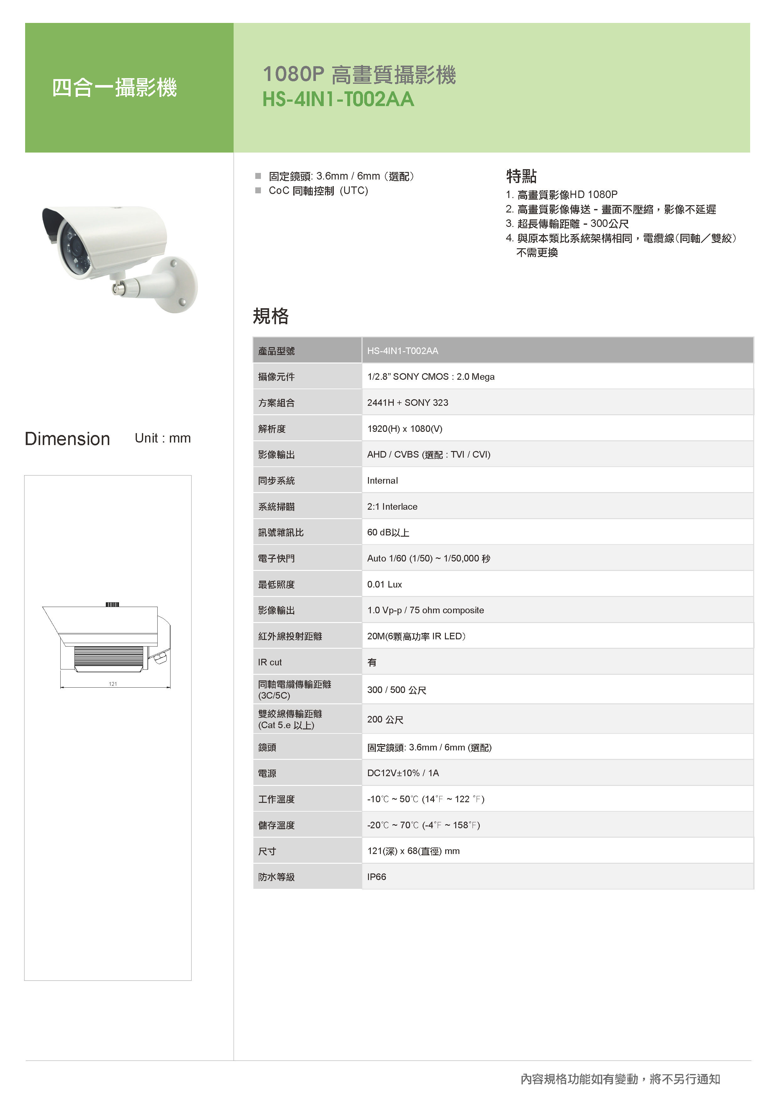 HS-4IN1-T002AA_ch.jpg