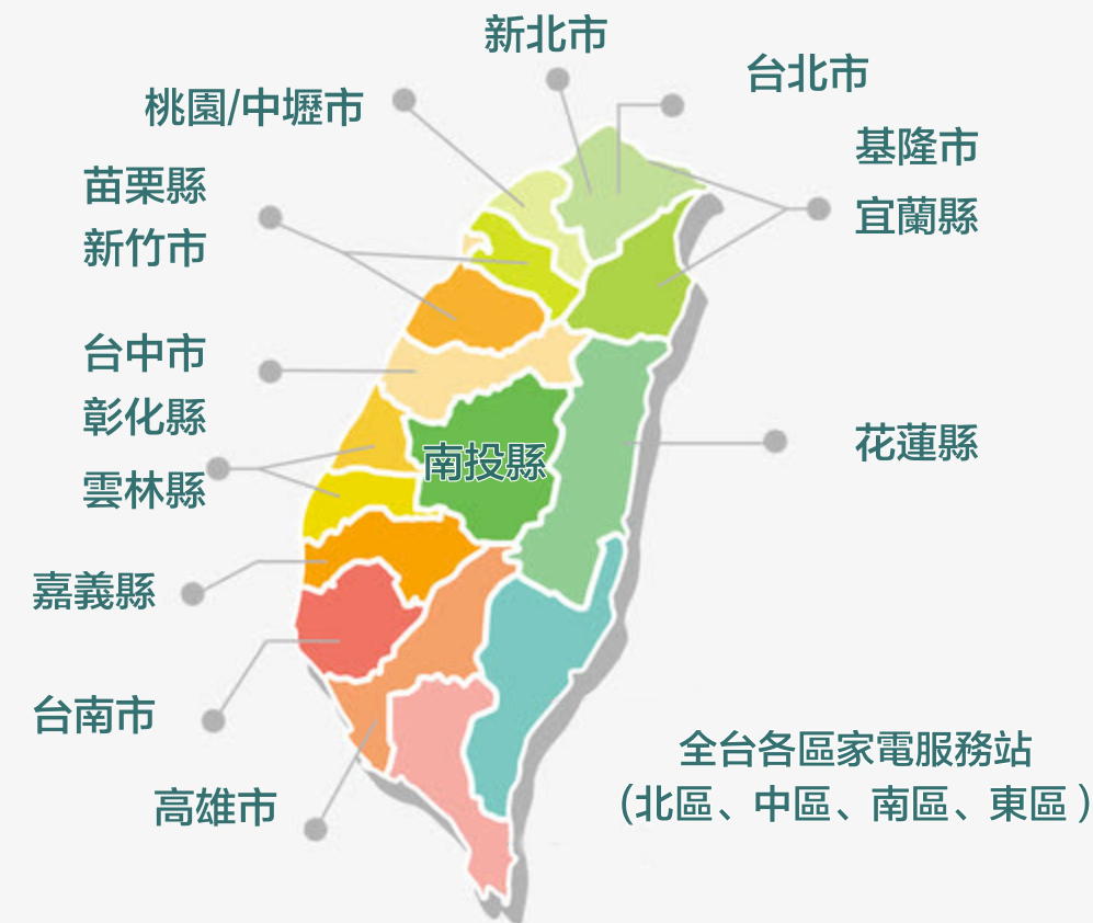 維修lg全國服務站據點 Lg家電維修站