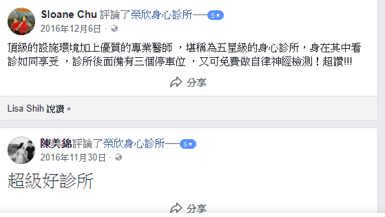 高雄失智門診.png