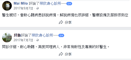 高雄躁鬱門診.png