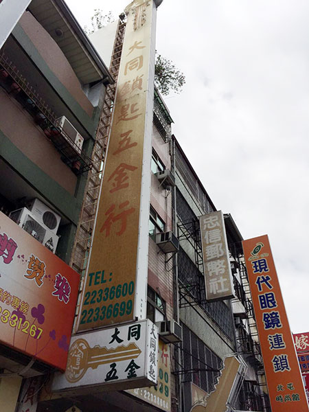 台中鎖匠.jpg