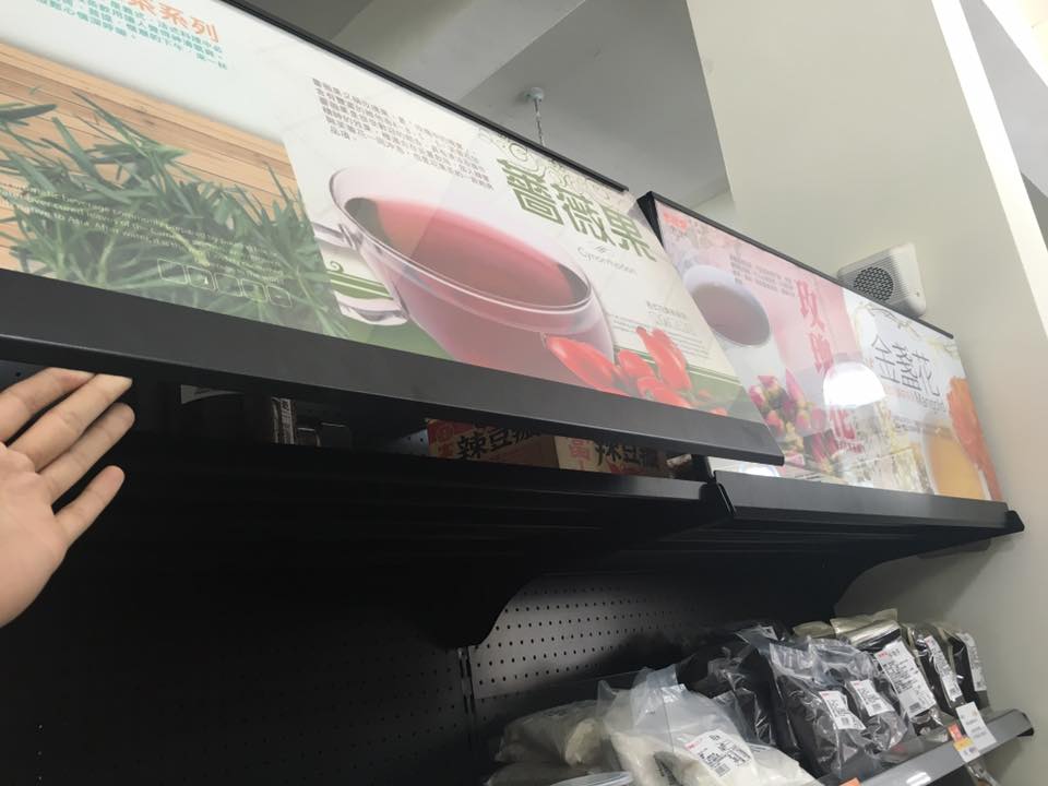 食品原料暢貨中心,展示架,陳列架_9.jpg