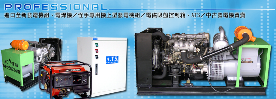 信誠電機有限公司