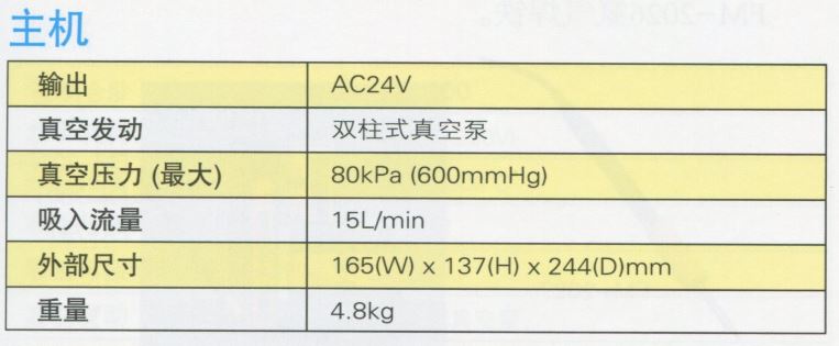 HAKOFR主機.JPG