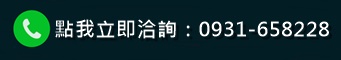 點我立即撥打.jpg