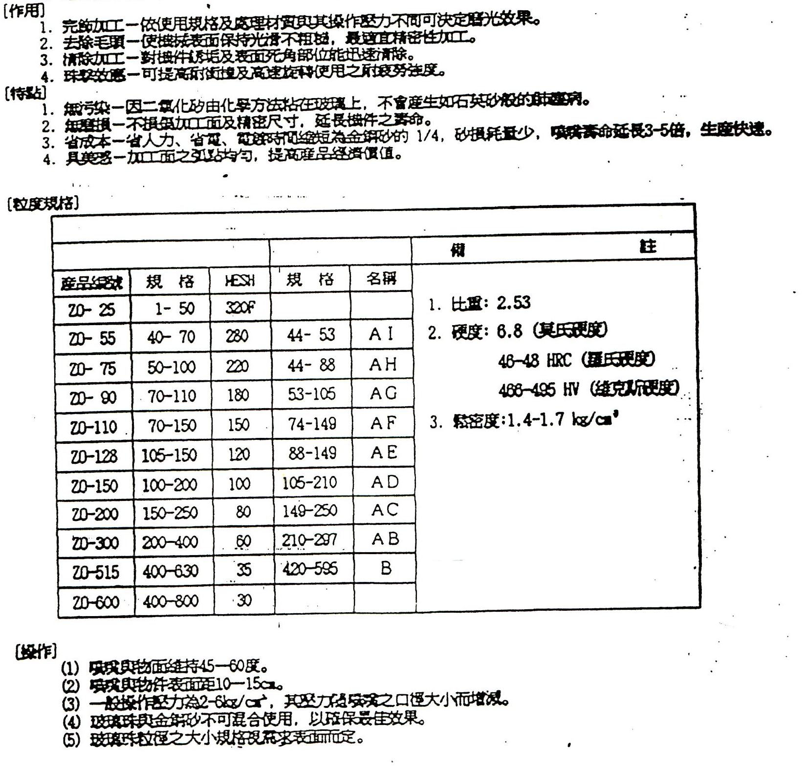 玻璃砂.jpg