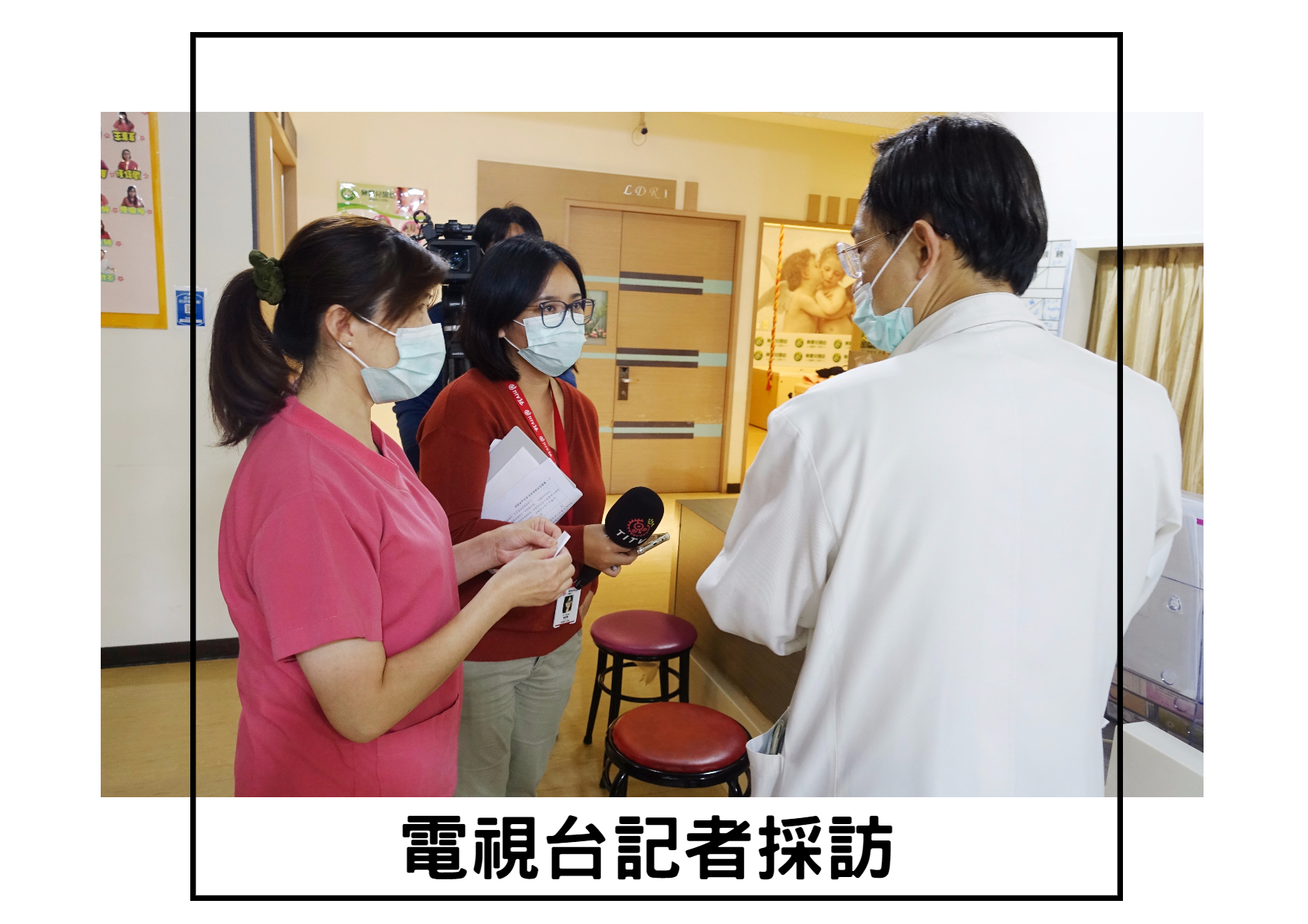3.電視台記者採訪-01.jpg