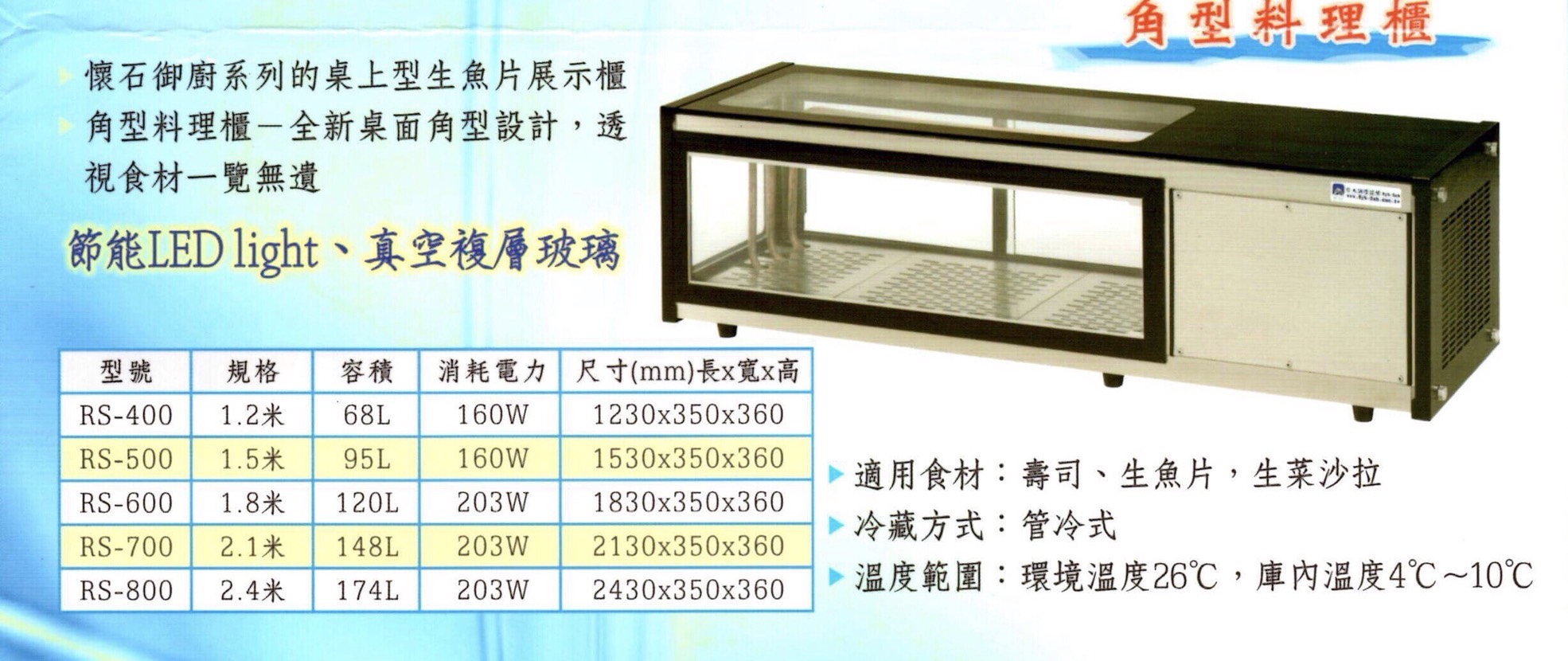 日式角型料理台.jpg