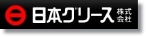 日本油脂1.jpg