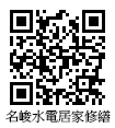 Black QR Code-17CLC00116何新壹.jpg