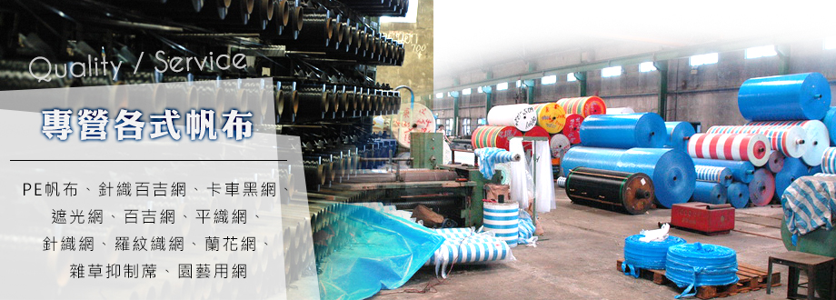 豪建塑膠股份有限公司