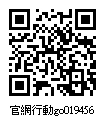 019456_官網行動go.jpg