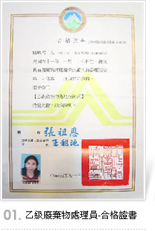 certificate-pic02.jpg