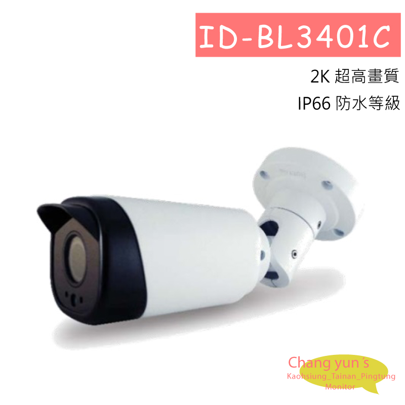 ID-BL3401C.jpg