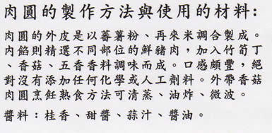 香菇肉圓製作方式.jpg