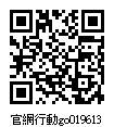 019613_官網行動go.jpg