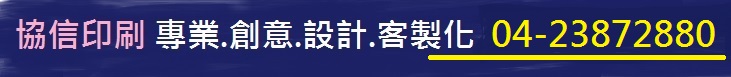 台中印刷設計.jpg