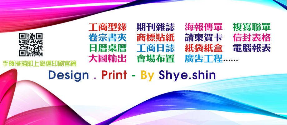 協信印刷有限公司