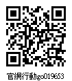 019653_官網行動go.jpg