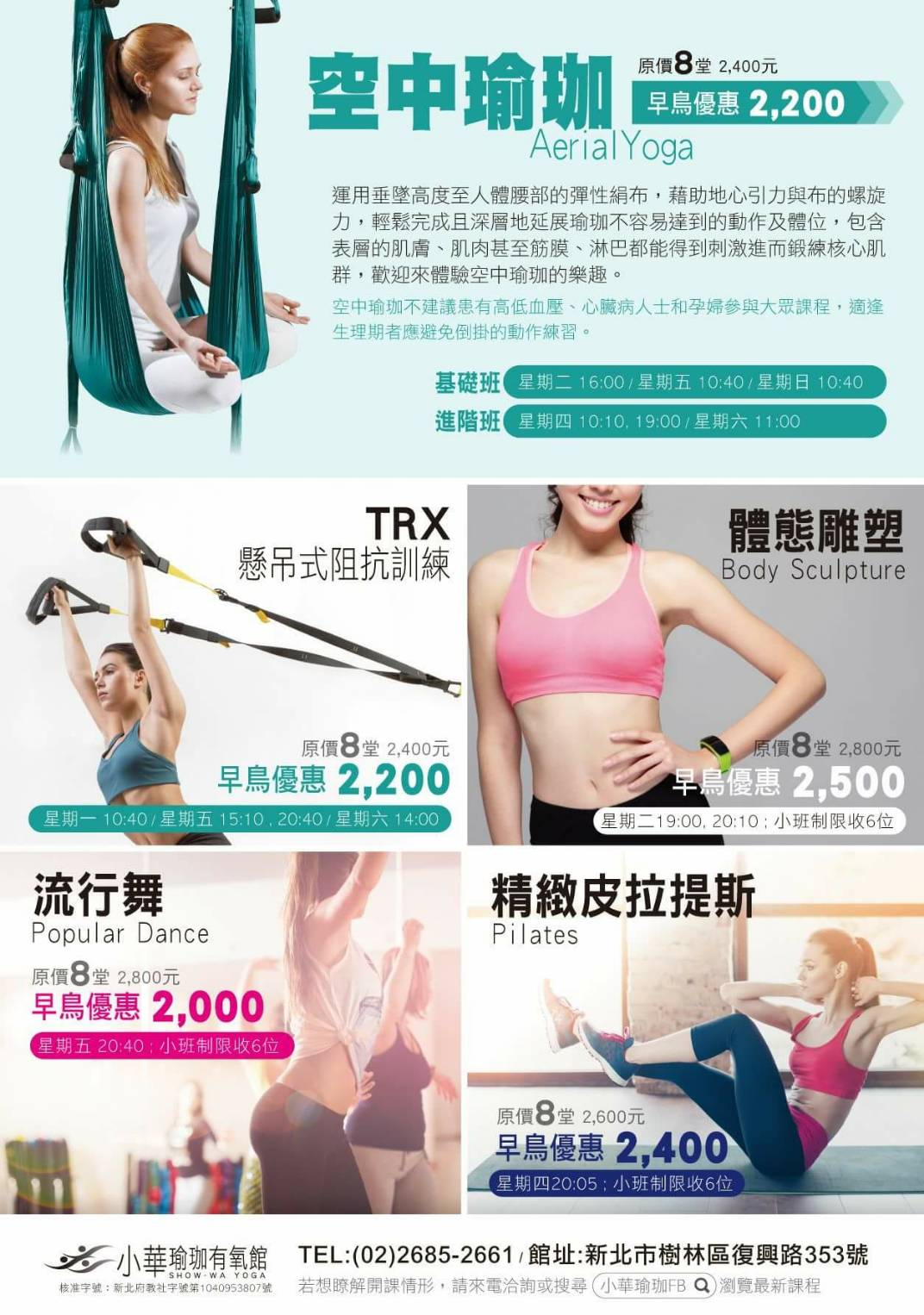 樹林小華瑜珈課程.jpg