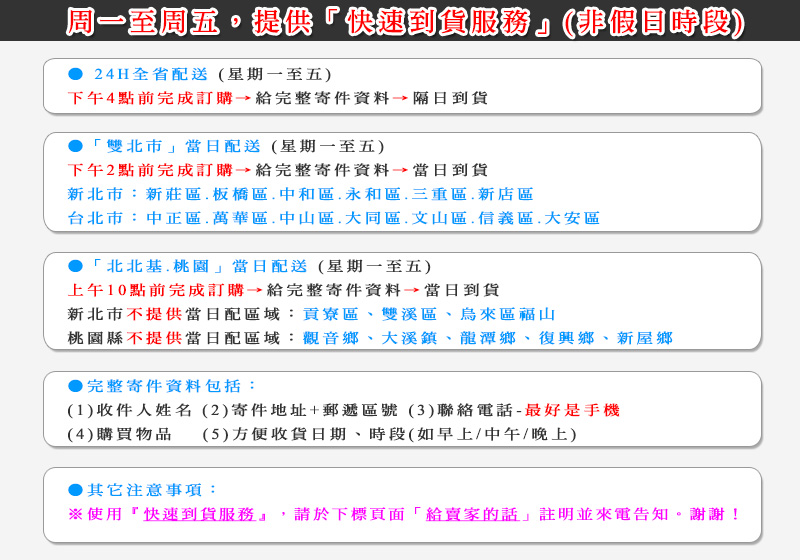到貨說明.jpg