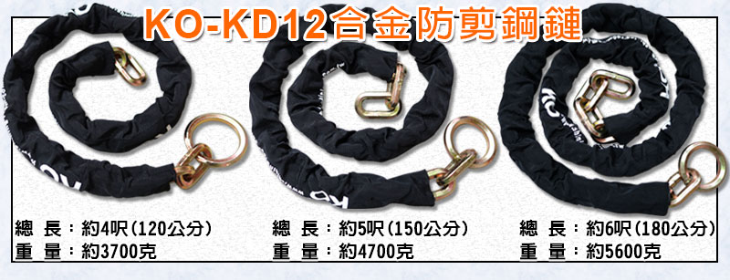 KD12合金共用-800.jpg