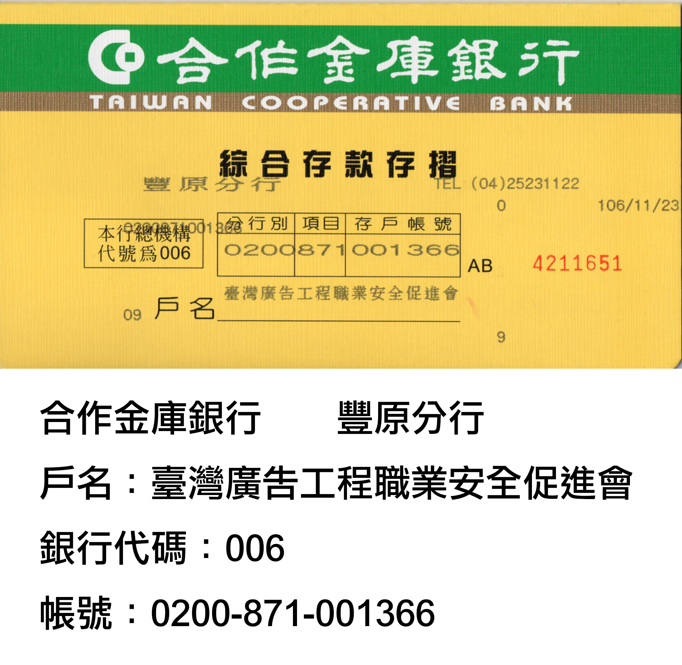 12 17墜落保護工作坊招生 開課資訊 臺灣廣告工程職業安全促進會