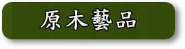 分類1AB - 複製 (4).png