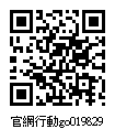 019829_官網行動go.jpg