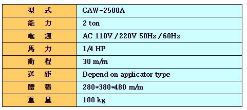 CAW-2500A.JPG