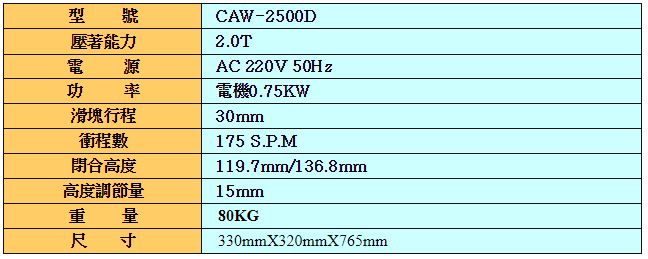 CAW-2500D.JPG